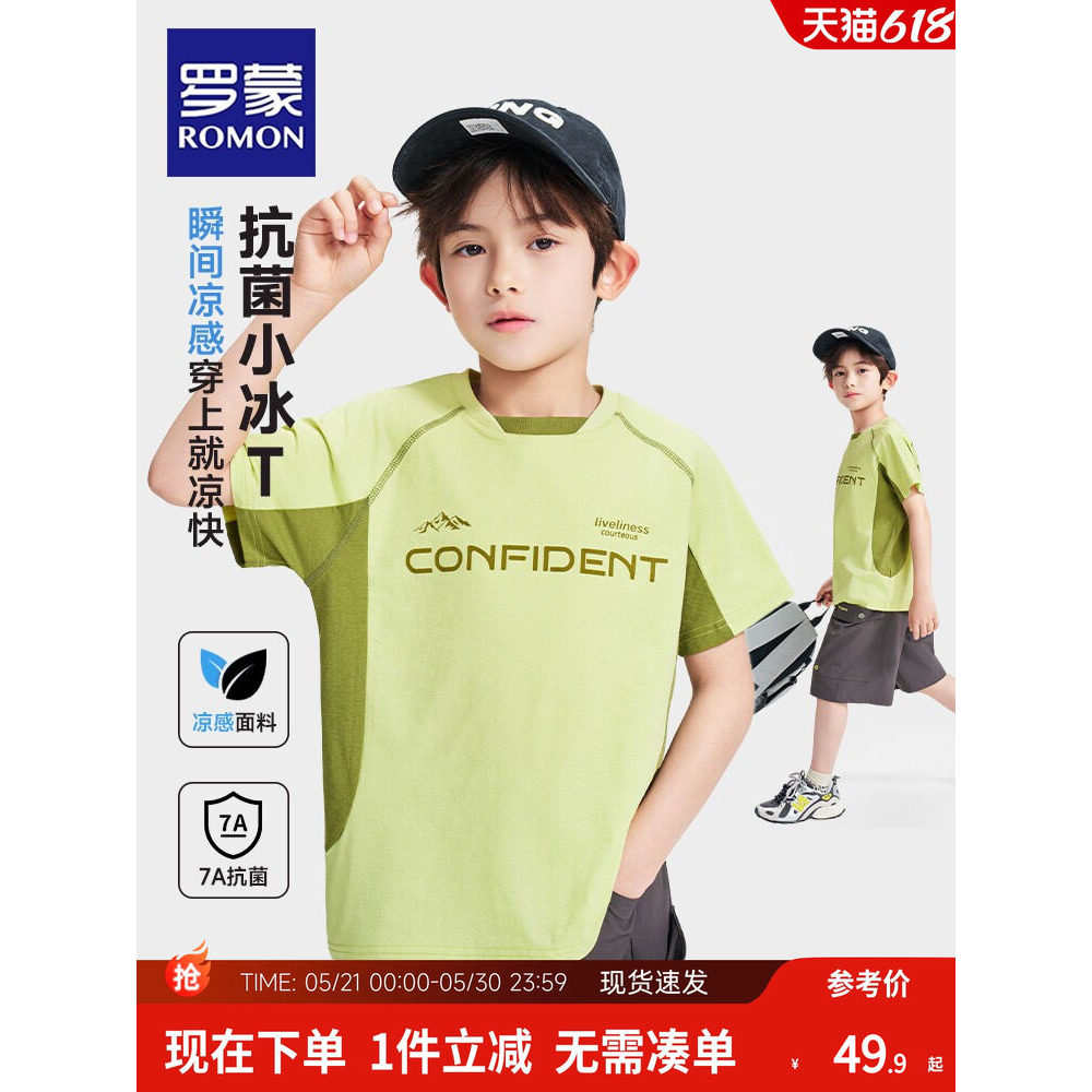 Lomon meninos camiseta crianças de manga curta verão colete classe A seda gelo de secagem rápida meninos protetor solar