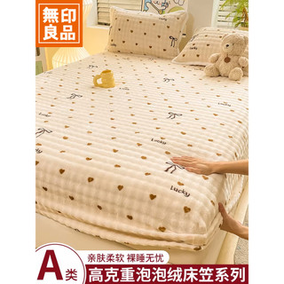 MUJI bolha veludo lençol de cama peça única inverno engrossado quente capa de cama leite veludo capa protetora com tudo 