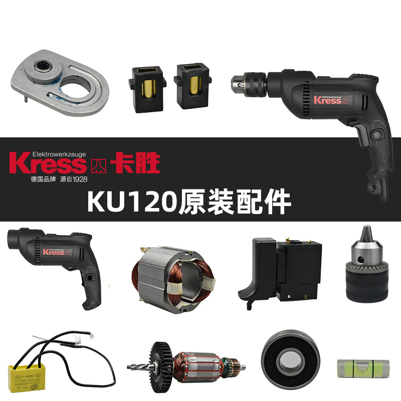 Kasheng portátil furadeira elétrica KU120 acessórios interruptor Original chassi conversor escova de carbono mandril con