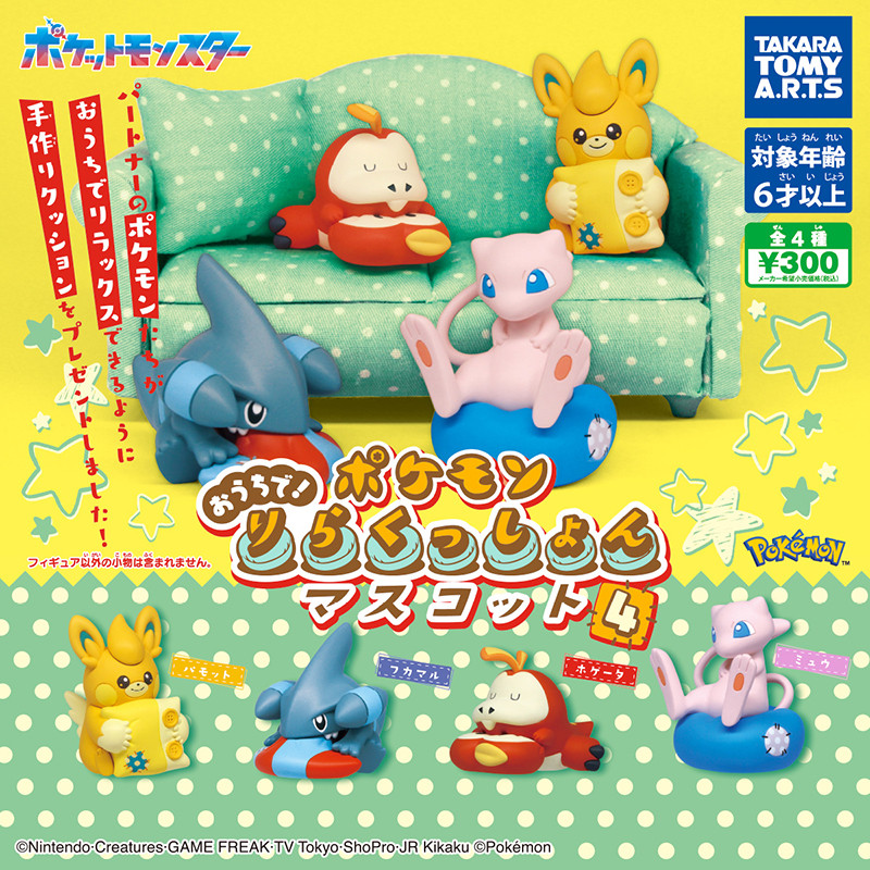 Pokémon lazer casa abraço travesseiro 4 fantasia círculo terra tubarão fogo crocodilo pano Dial TOMY cápsula brinquedo b