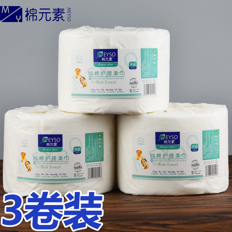 Elemento de algodão toalha de rosto beleza toalha de beleza tecido facial descartável toalha de limpeza facial bebê não 