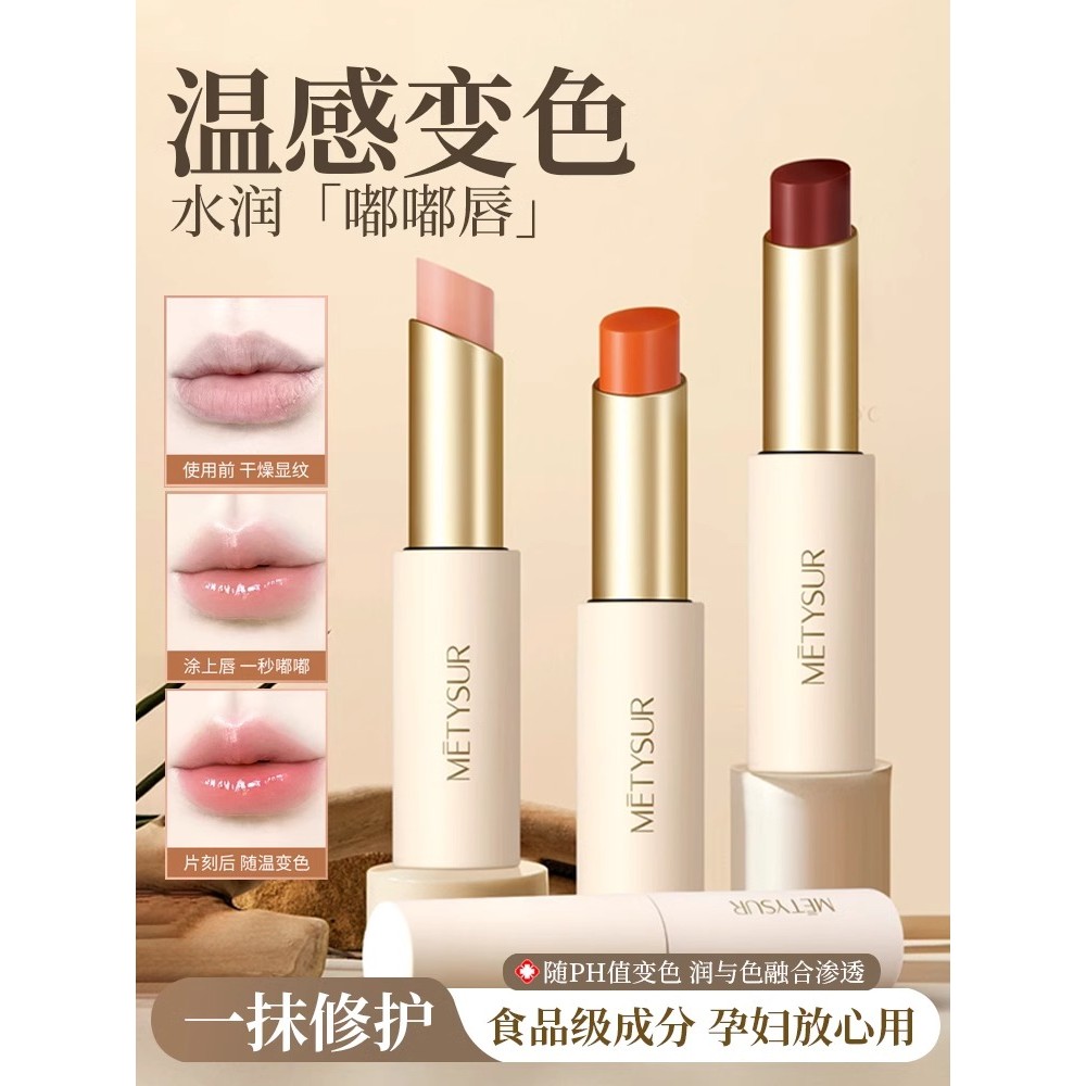 Batom que muda de cor Qingying Hidratante Hidratante Batom que muda de temperatura Batom Sensor de temperatura Hidratant