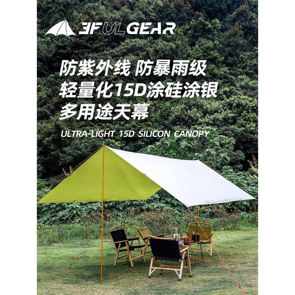 Sanfeng Out dossel ao ar livre 15D levemente revestido de prata silicone à prova de chuva protetor solar acampamento dos