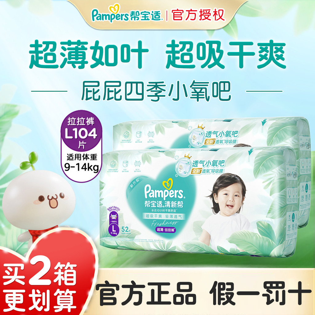 Pampers Fresh Help Bubble Pull-Up Pants L104 Peças Fraldas Fraldas para Bebês Calças Respiráveis Ultrafinas Fraldas