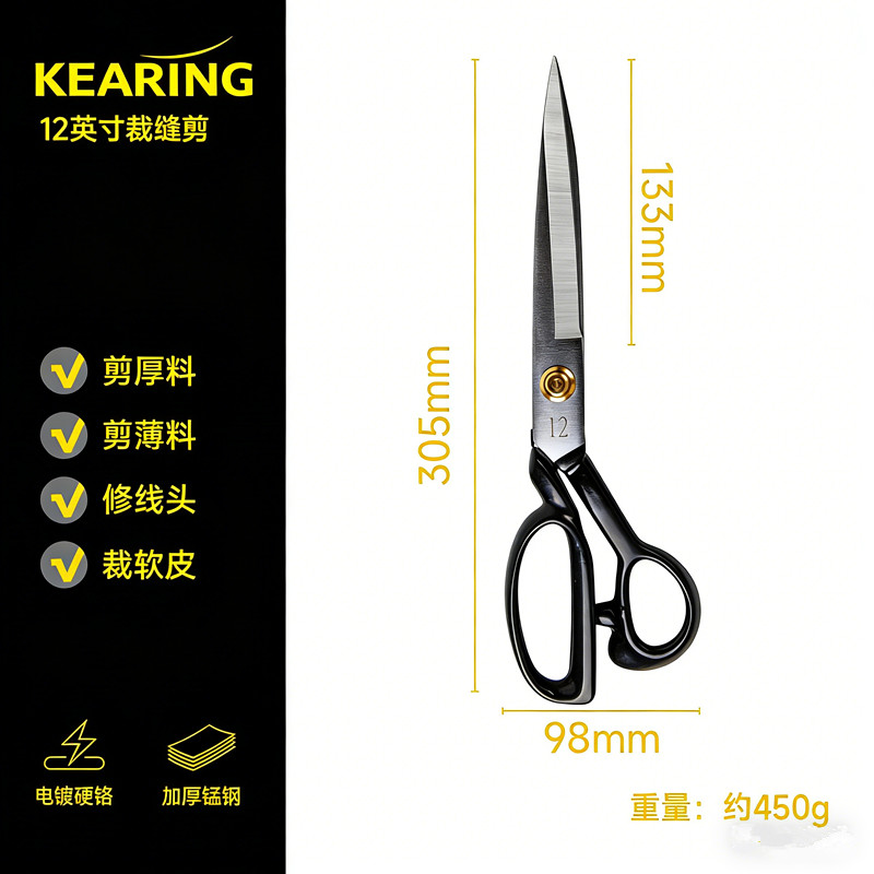 Keling tesoura de alfaiataria de roupas, tesoura multifuncional, corte de Material grosso, corte de linha, corte de cour