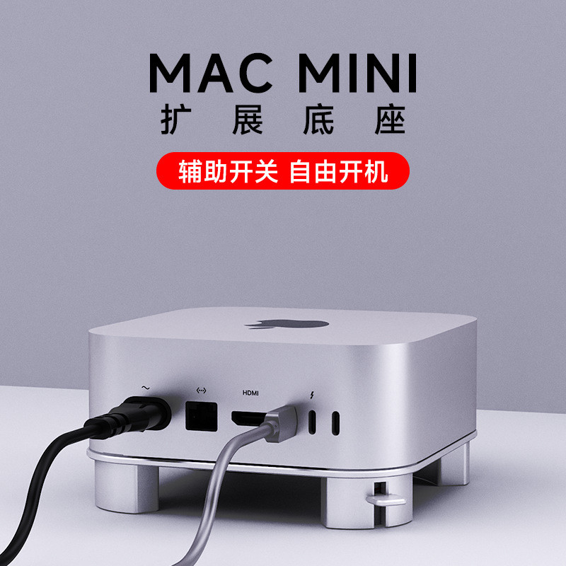 MAC MINI 4 Base de suporte Universal Acessórios para Host de computador Suporte 