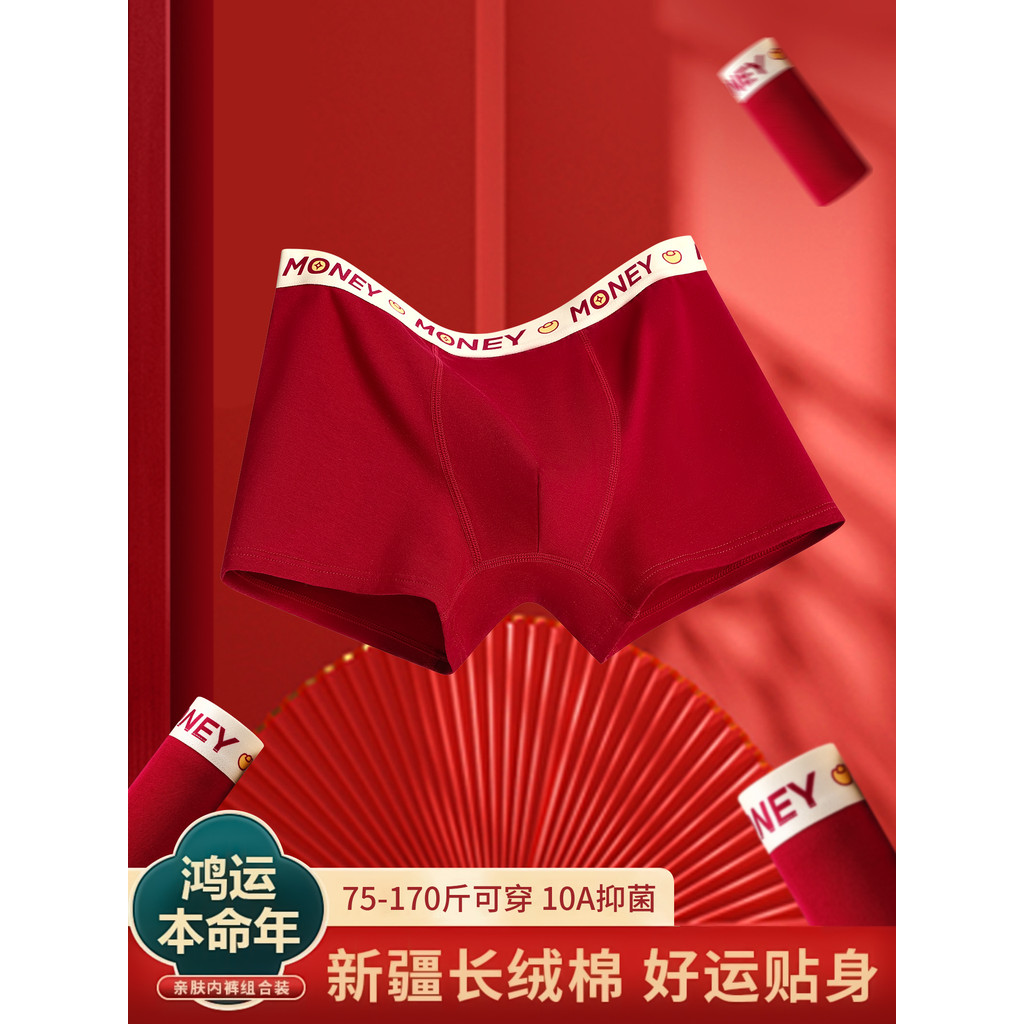 Roupa interior masculina Benming ano vermelho 2026 corredor Shorts masculino puro algodão adolescente meninos quatro can