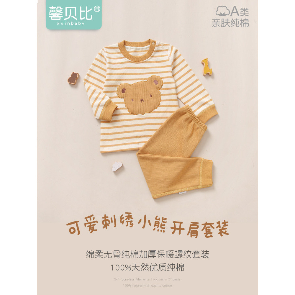 Xin Babe bebê conjunto de roupa interior térmica primavera outono puro algodão crianças roupas outono calças compridas p