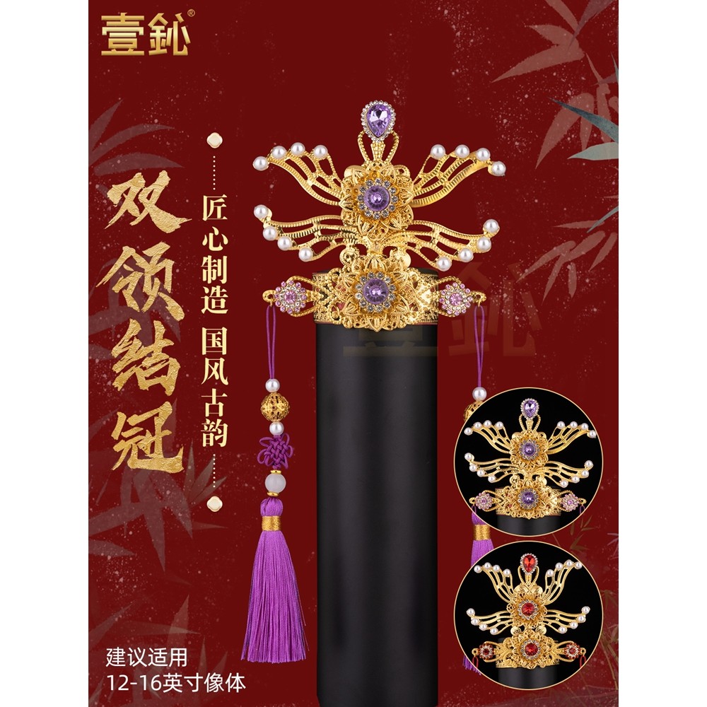 Premium Corolla dupla gravata borboleta coroa Guanyin Phoenix coroa preto mãe chapéu Taishan senhora cocar estátua acess