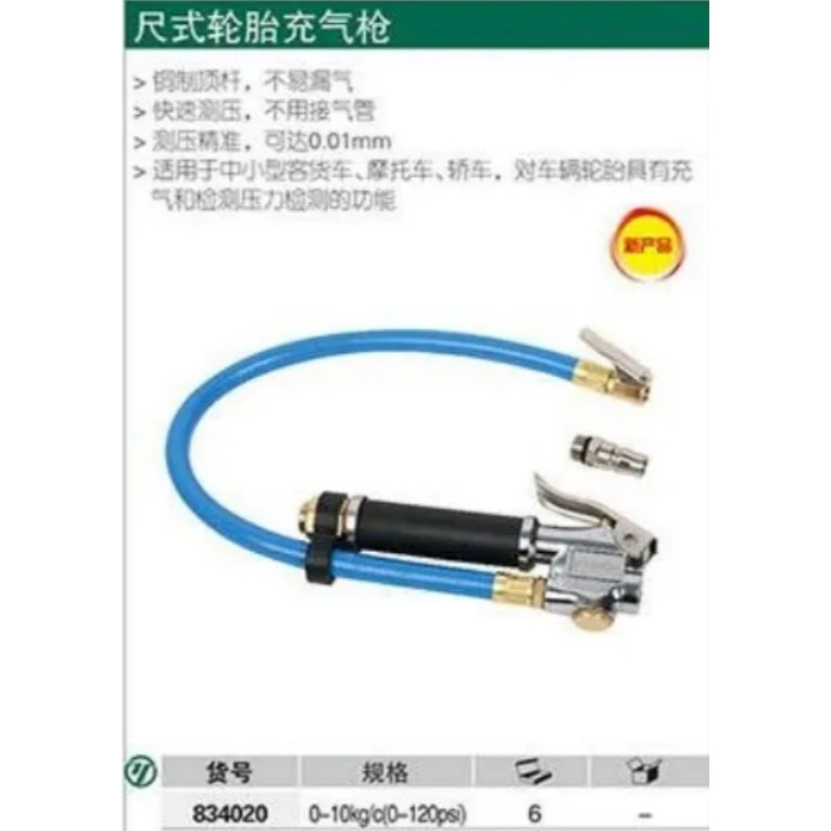 [Importado do exterior] Medidor de pressão de pneus de alta precisão York com função de inflação, monitor de pressão de 