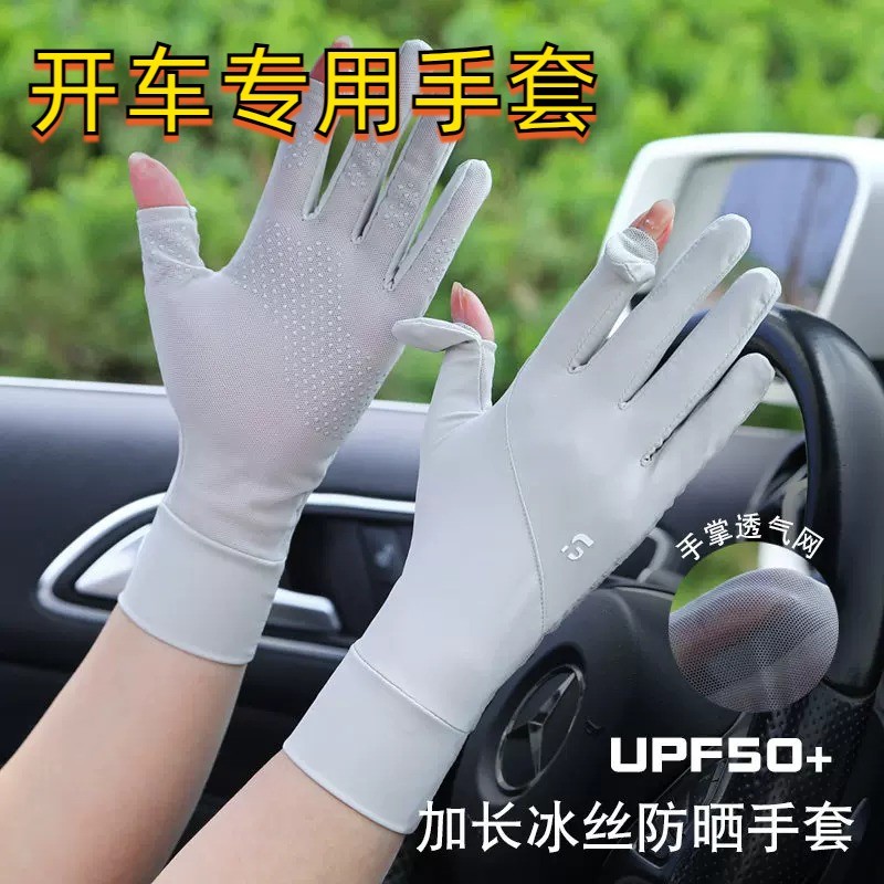 Condução luvas de protetor solar feminino Anti-ultravioleta fino gelo seda piloto masculino verão ao ar livre ciclismo p