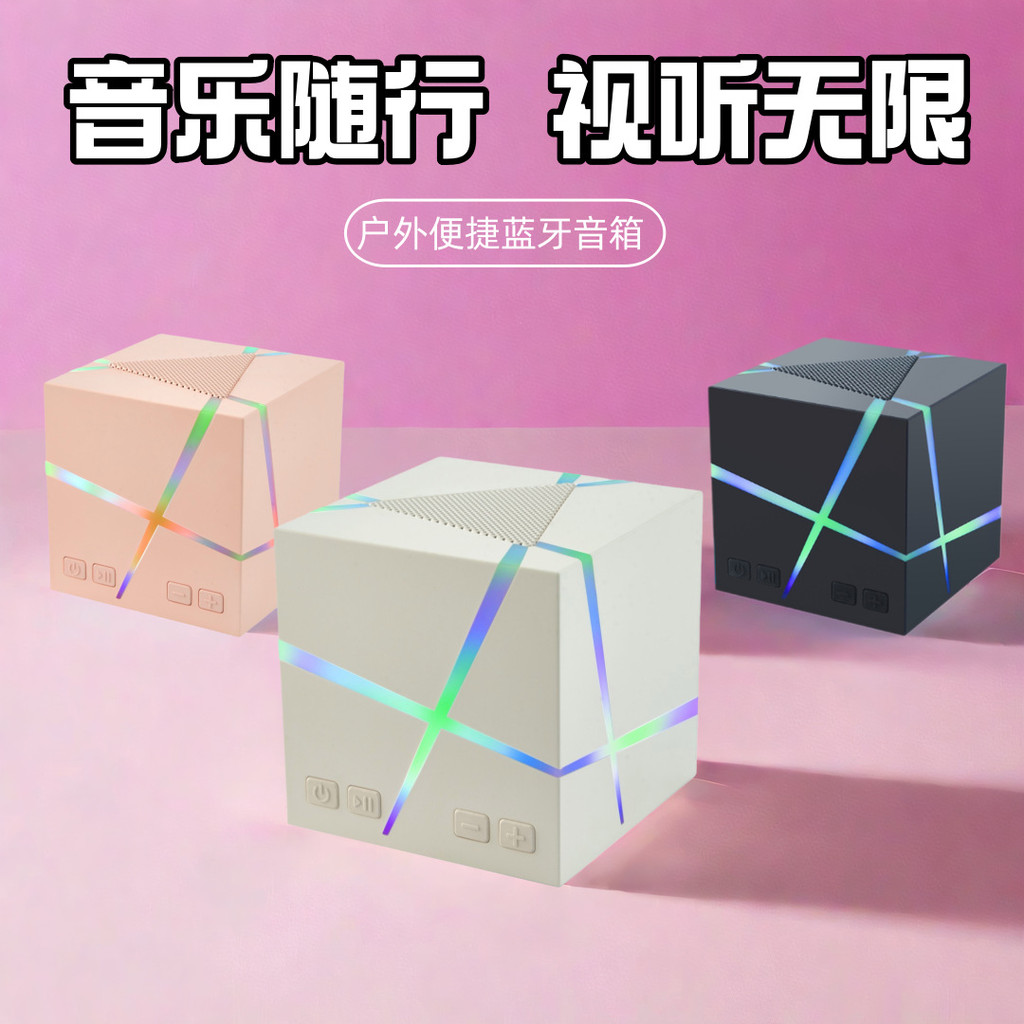 Alto-falante Bluetooth RGB Rubik's Cube 360°Efeito de iluminação colorido ao ar livre carro Subwoofer cartão áudio Mini