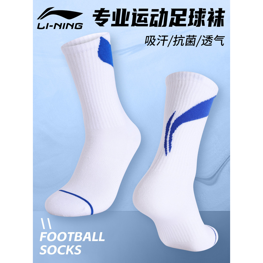 Li Ning meias de futebol masculino meias esportivas adolescentes comprimento médio basquete corrida treinamento feminino