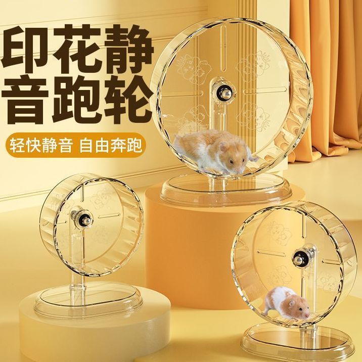 Hamster silencioso roda de corrida livre roda de corrida hamster brinquedo roda esportiva bonito animal de estimação urs