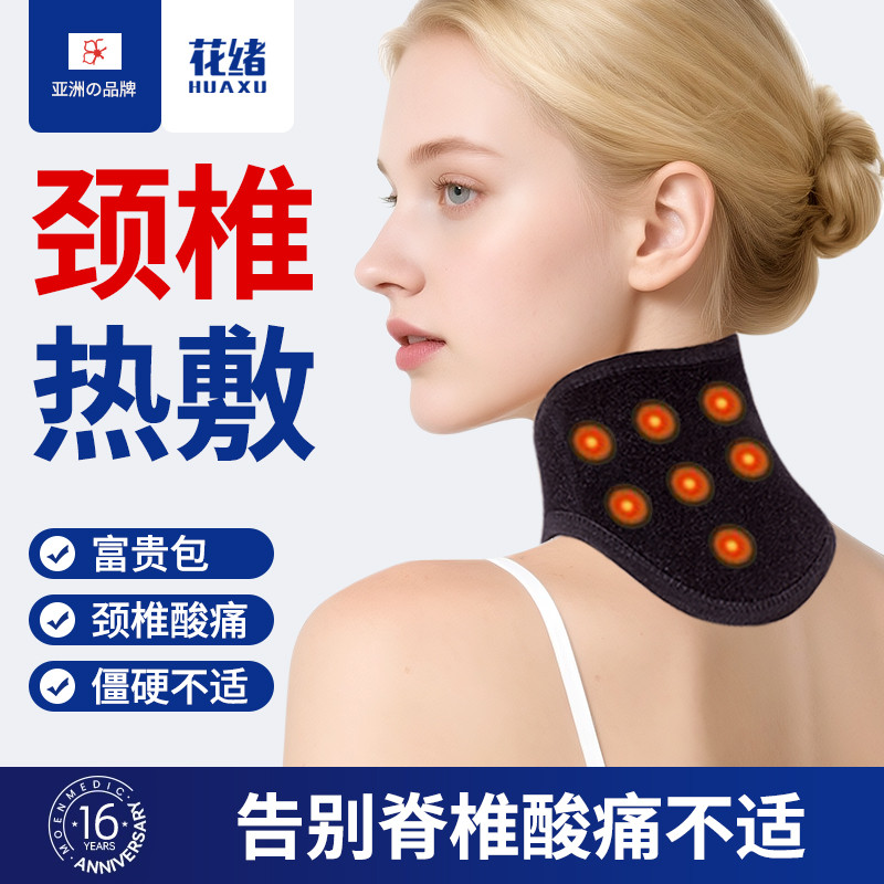 Protetor de pescoço capa de pescoço coluna Cervical fisioterapia compressa quente aquecimento pescoço aquecimento quente