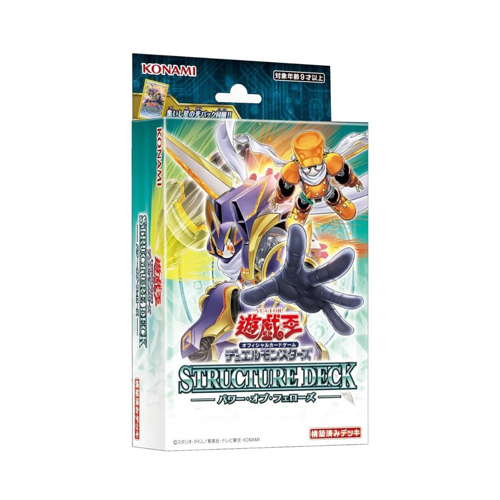 Yu-Gi-Oh! Official Card Game Duel Monsters Structure Deck: Power of Fellows