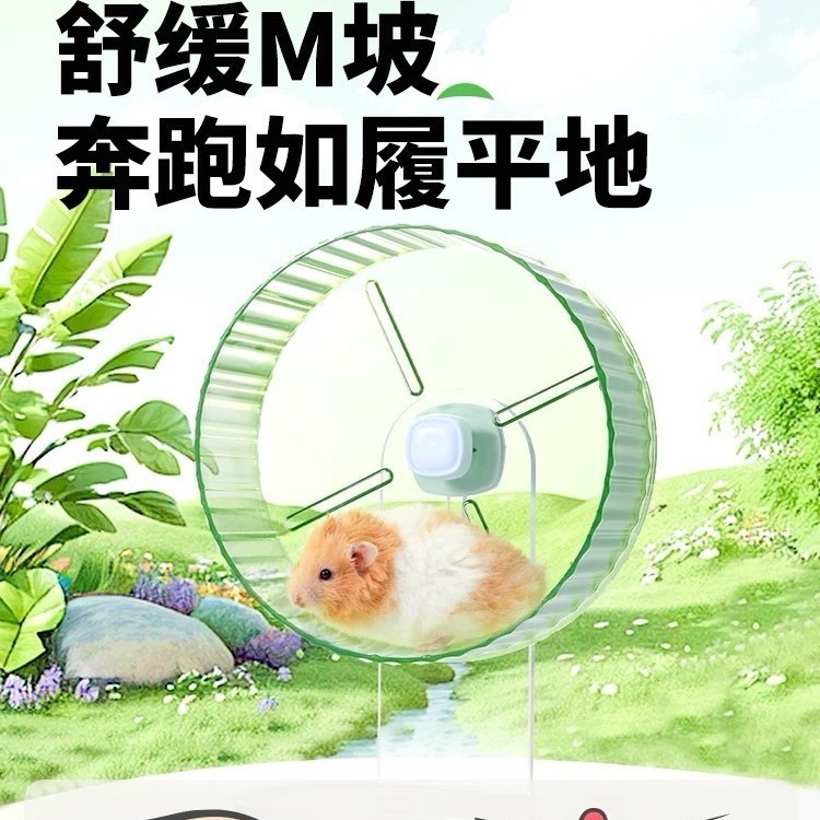 Roda de corrida de Hamster Ultra-silencioso bola de corrida totalmente transparente com suporte rolo de brinquedo gaiola