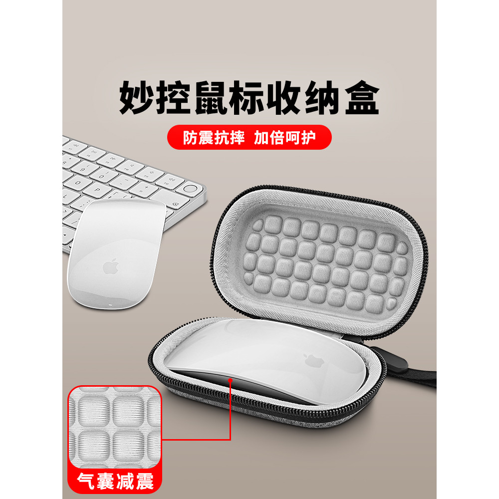 OLYSON Adequado para Apple Magic Mouse Caixa de armazenamento Apple Magic Mouse3