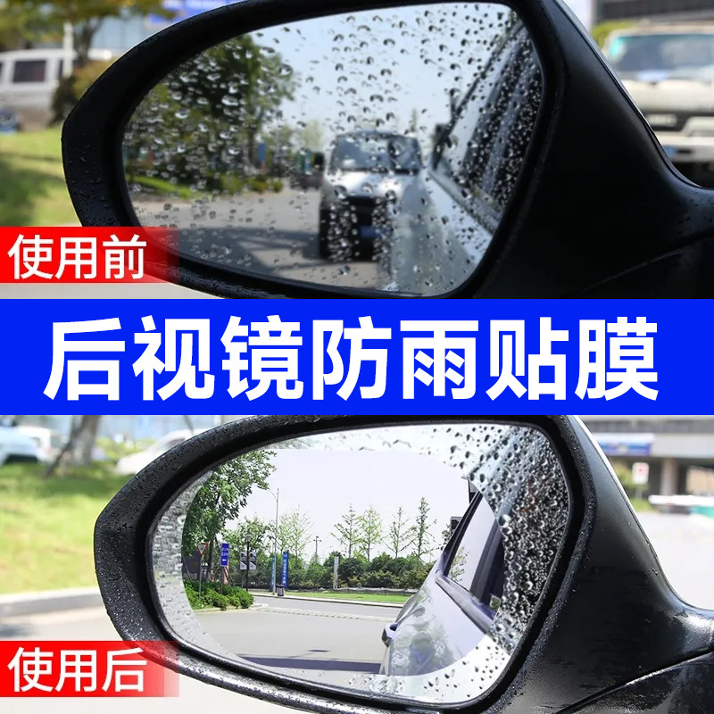 Filme à prova de chuva para espelho retrovisor Filme à prova de chuva para vidro da janela lateral do carro Filme à prov