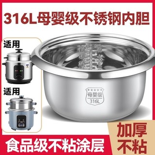 Hemisfério 304 forro de aço inoxidável antiquado panela de arroz Universal triângulo marca forro Original 2L forro não r