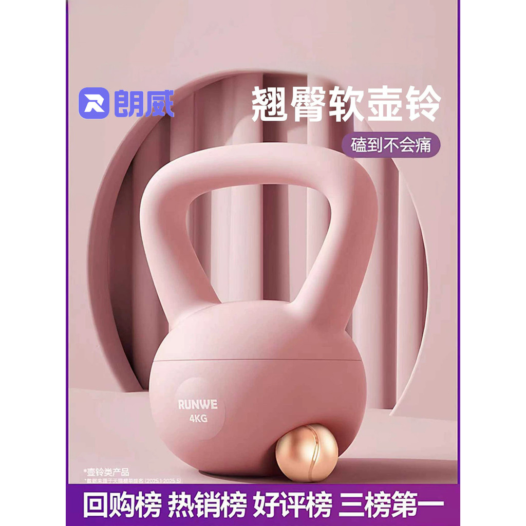 Langwei macio kettlebell senhoras de Fitness casa haltere masculino Software kettlebell chaleira esportiva Hu Ling balan
