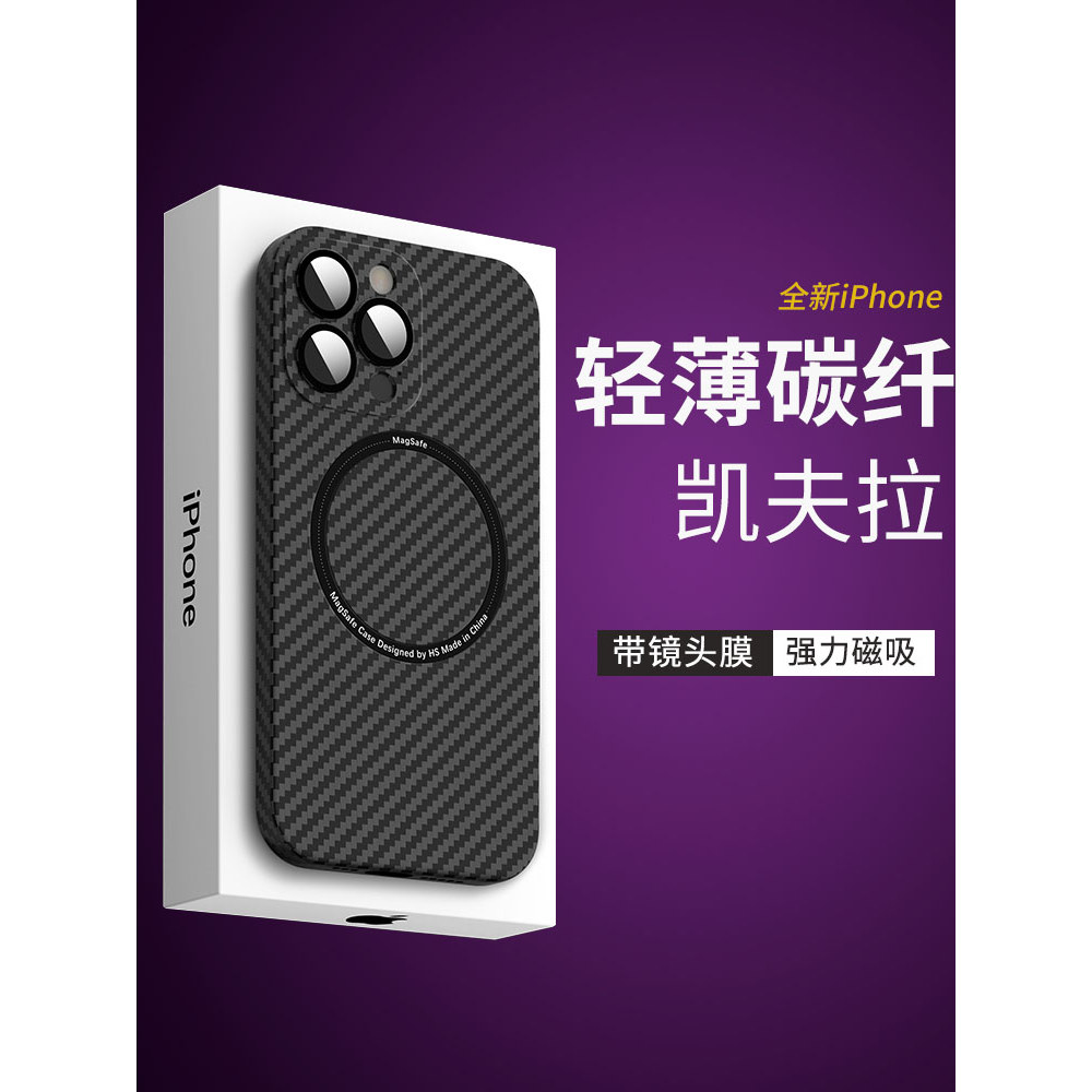 Fosco adequado para Apple 16pro Capa de telefone Ultrafina iPhone17ProMax Capa protetora resistente a choques Kevlar 15