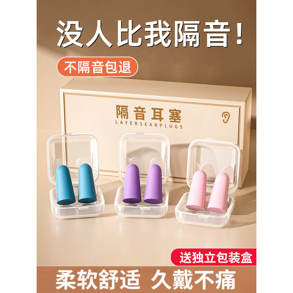 Japão importado JHMO fones de ouvido sono dedicado Super isolamento acústico senhoras aprendendo noite ronco Anti-ruído