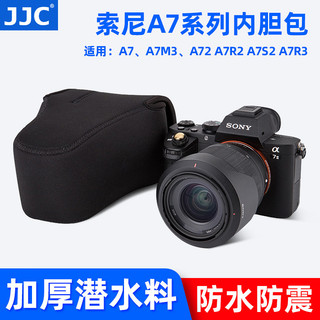 JJC Adequado para Sony A7M4 A7II A7S2 A7M3 A7RM3 A7R4 A1 Bolsa de forro de câmera Capa protetora