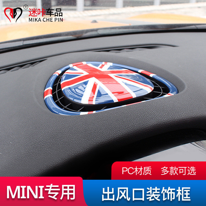 Adequado para BMWmini Mini F55 F56 Painel de saída de ar Console central Decoração Adesivo Shell Modificação Interior Ac