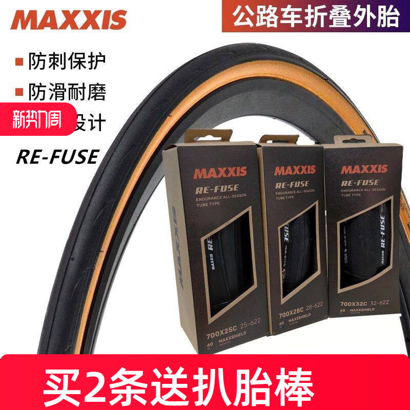 Magis bicicleta de estrada quatro estações pneu externo 700*23/25/28C Kevlar à prova de punção pneu dobrável treinamento