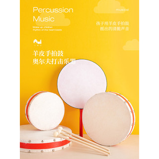 Crianças Xinjiang dança pandeiro Orff instrumento de percussão profissional mão bater tambor jardim de infância professo