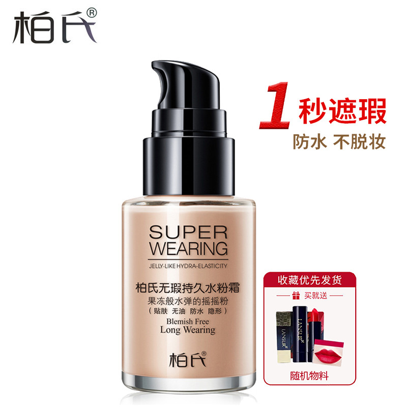 Ber's Shaking Powder Concealer Segurando Maquiagem Água Pó Creme BB Cream Base Líquida Nude Maquiagem Corretivo Isolamen
