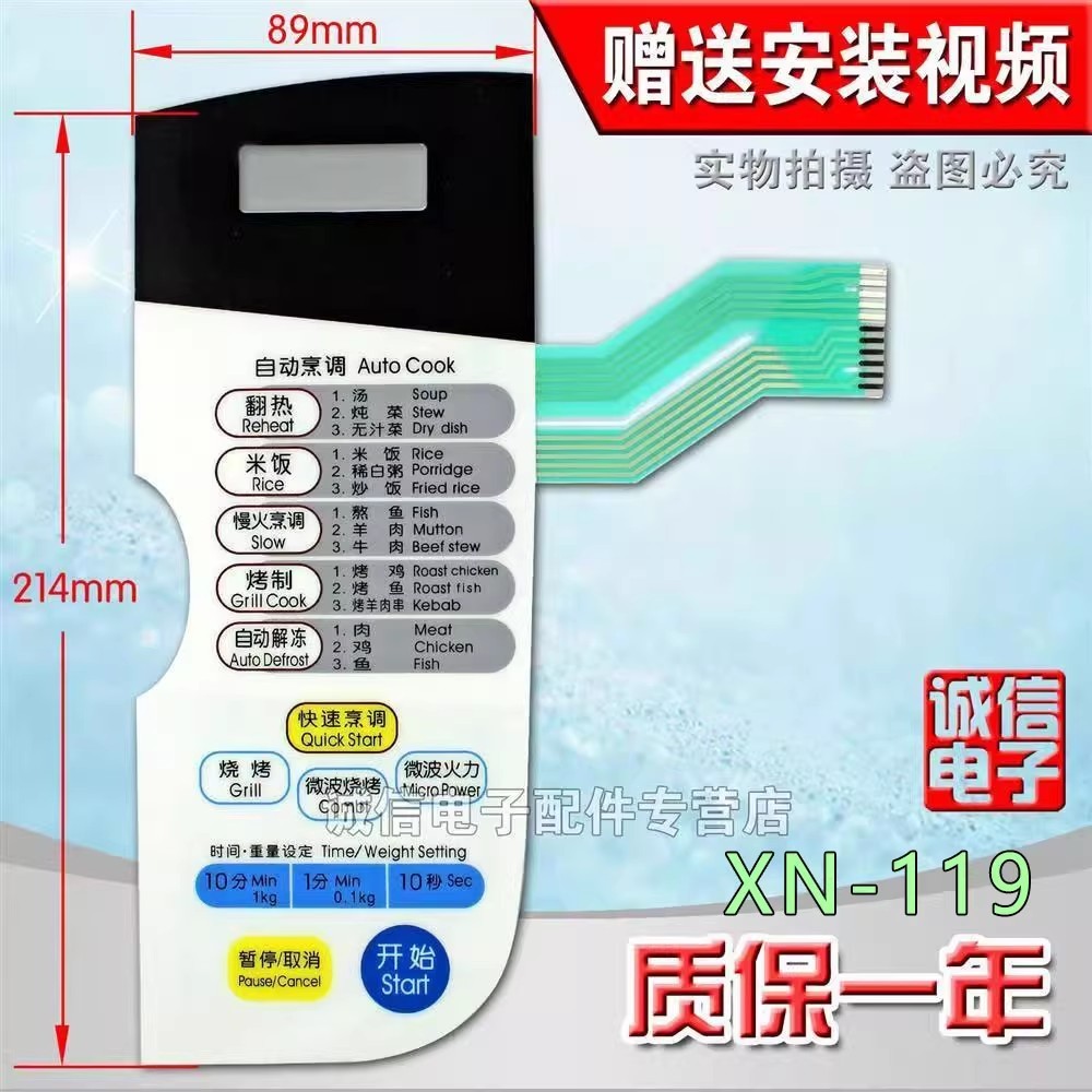 Adequado para painel de micro-ondas LG MG-5.000M MG-5.000MW MG-5.000MT WD700 Painel de controle