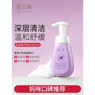 Australian Lauder Mulheres Grávidas Mulheres Podem Usar Limpador Facial Bolha Aminoácido Limpador Facial Dedicado De