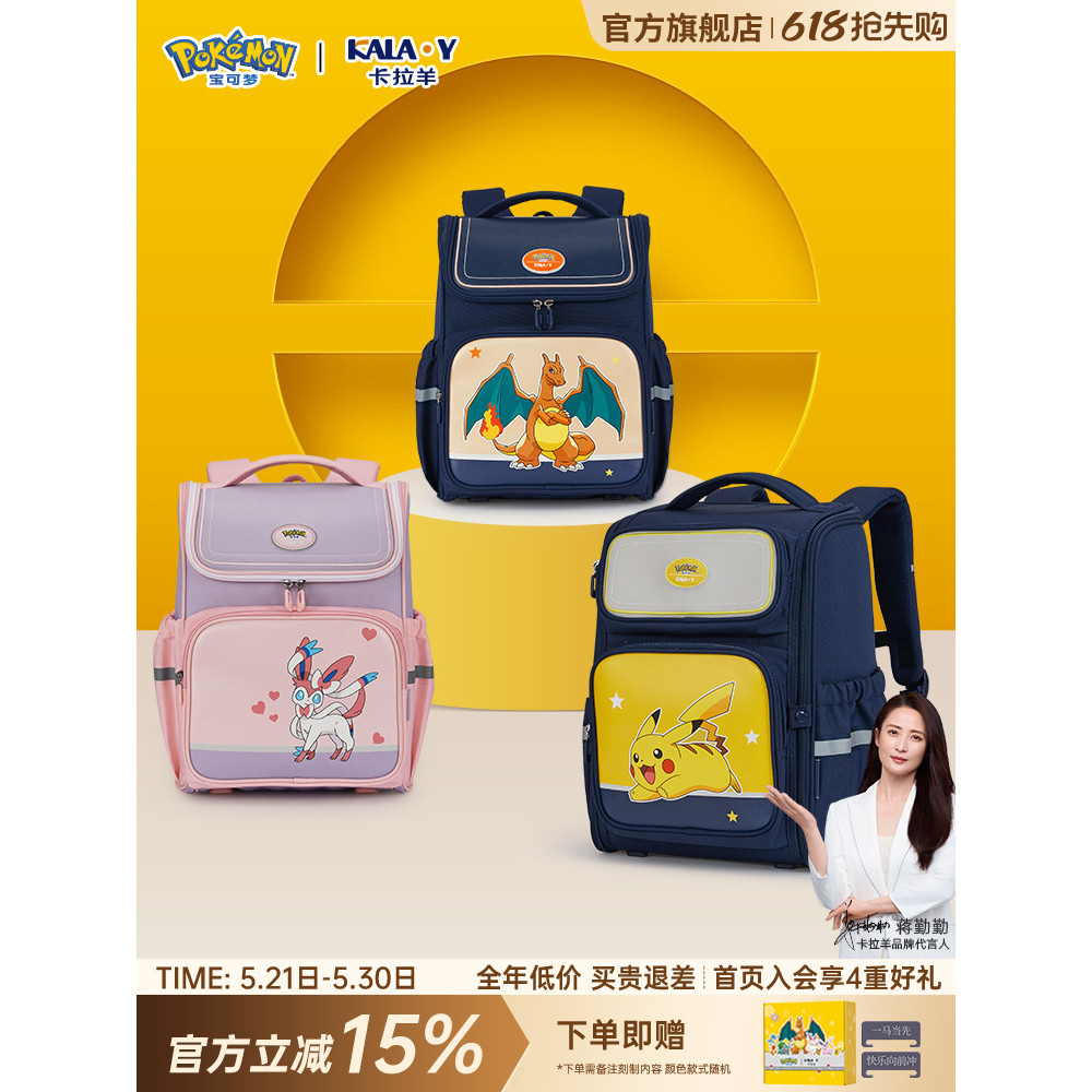 [Modelo Pokémon De Marca Conjunta] Cara Sheep 1-4-6 Grau Alunos do Ensino Fundamental Boca Grande Mochila Feminina Masc