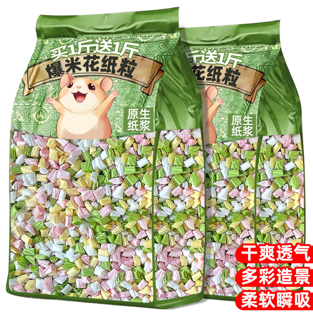 Hamster maca pipoca Pellets de papel absorvente de água serragem urina areia Must-Have papel algodão preparar necessidad