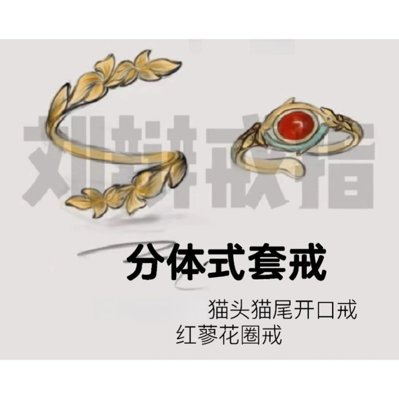 Guangling anel jóias anel derivado rei mercadoria defesa bidimensional Anime abertura código de jogo Kite Liu EY24