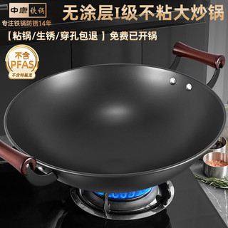 Zhongkang panela de ferro antiaderente, orelha dupla, doméstica, grande wok, fundo redondo sem revestimento, panela de f