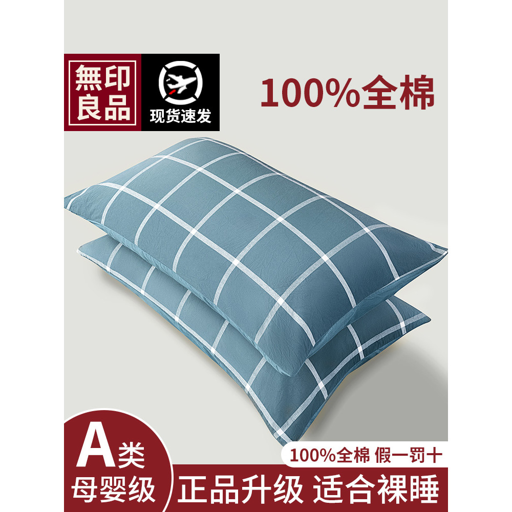 MUJI verão High-End puro algodão fronha par doméstico 48x74 único algodão fronha par pacote R