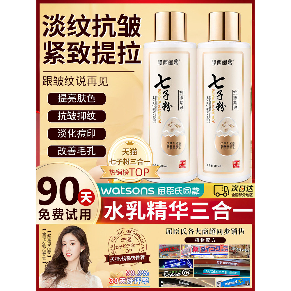 Salão de beleza dedicado sete sementes em pó loção de água essência três-em-um beleza hidratante hidratante remover amar