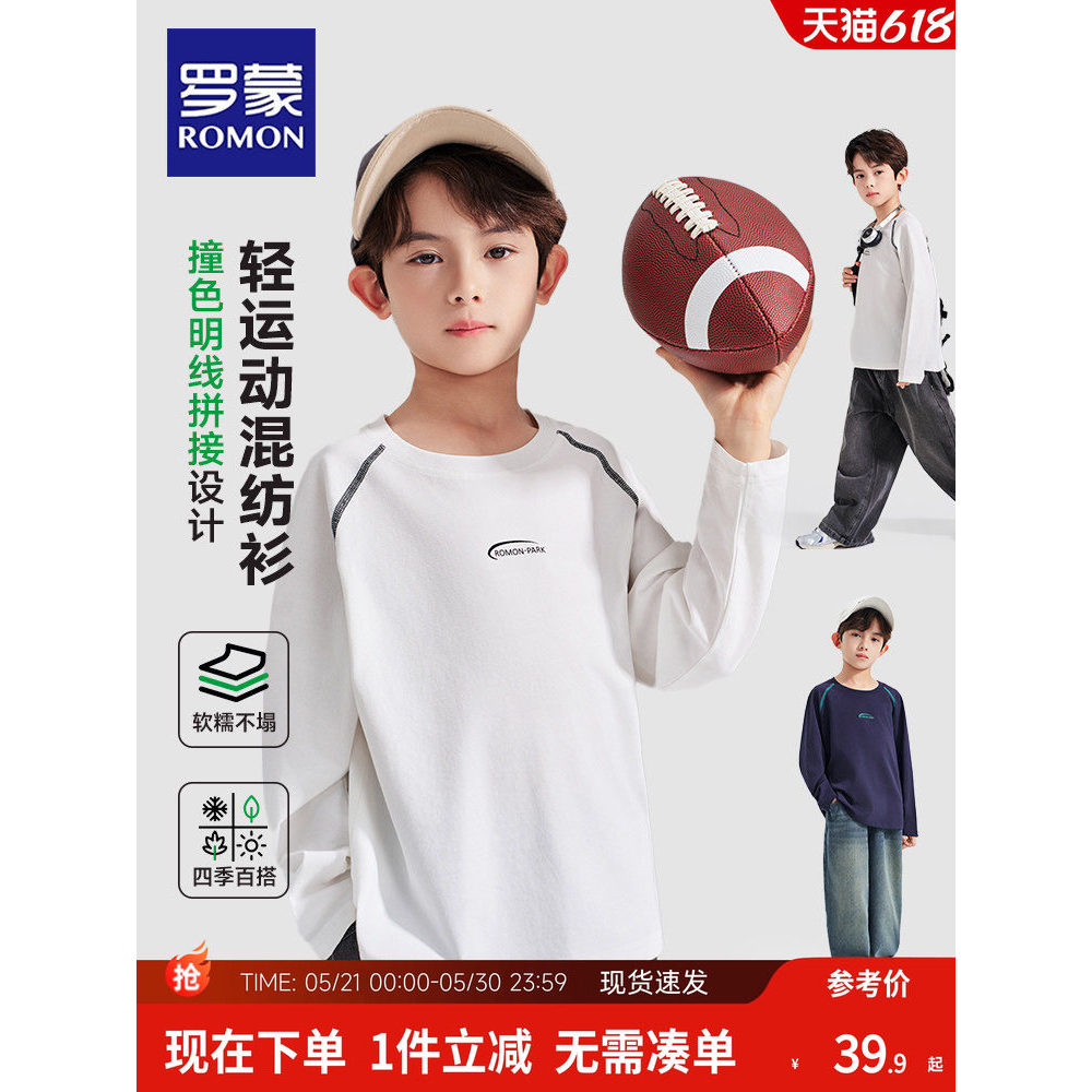 Lomon crianças camiseta de manga comprida meninos roupa interior 2026 novo estilo primavera meninos grandes crianças cam