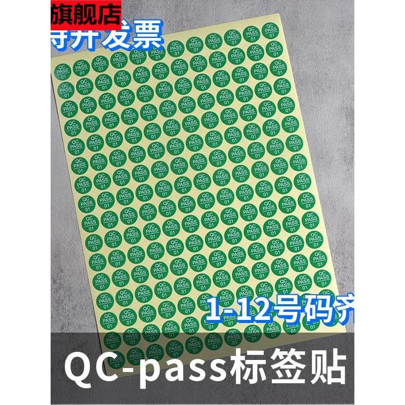 Adesivo de inspeção QCPASSED etiqueta Digital produto certificado qualificado verde Oval autoadesivo prata fosco ouro