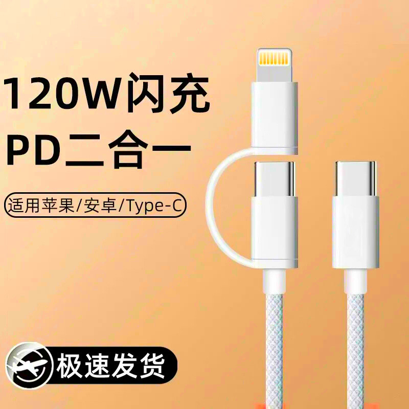 Carregador Celular USB‑C Importado Carregador rápido tipo c Carregador Turbo Tipo C Cabo de dados PD um para dois de car
