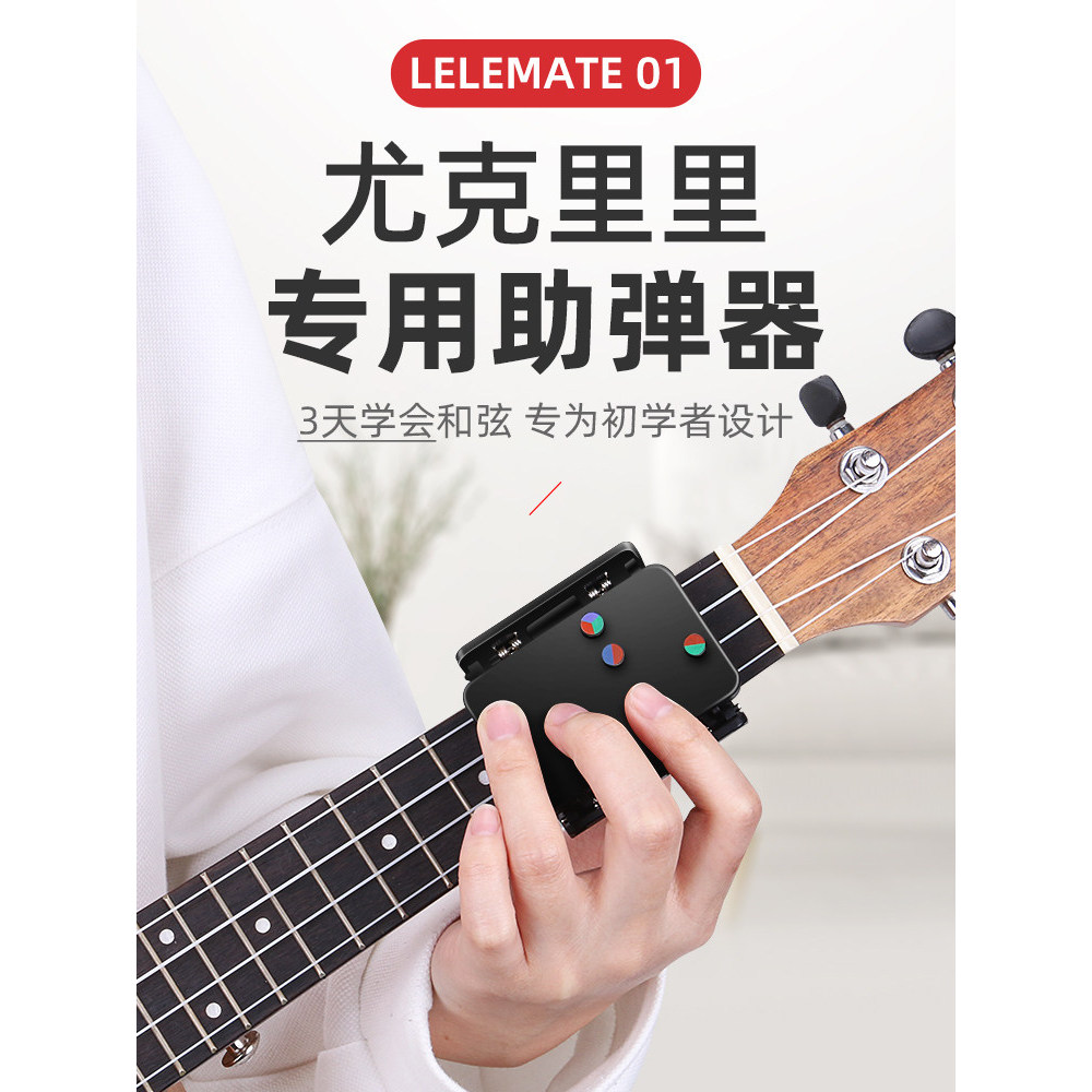 Novo produto pronto estoque Ukulele acorde ferramenta útil iniciante prática Piano auxiliar ferramenta útil acorde bloco