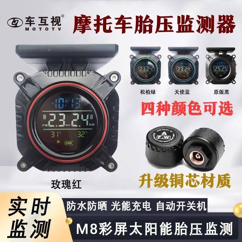 [Oferta Especial] Monitor de Pressão de Pneus para Motocicleta ChihuShi, Alimentado por Energia Solar, Sem Fio, Externo,