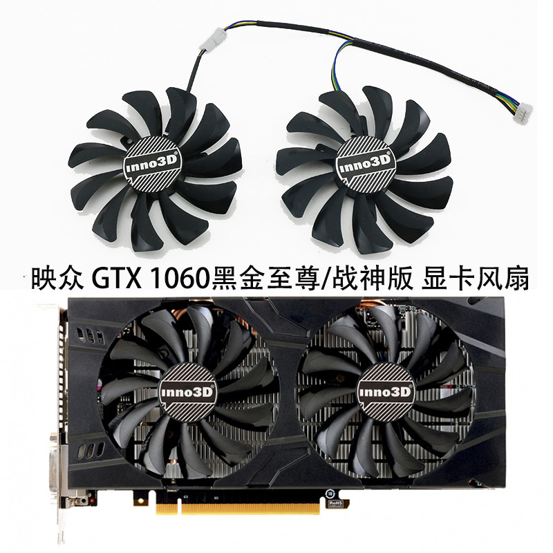 Novo ventilador de resfriamento de placa gráfica Inno3D Inno3D GTX1060 ouro preto God of War Supreme HA9010H12F-Z