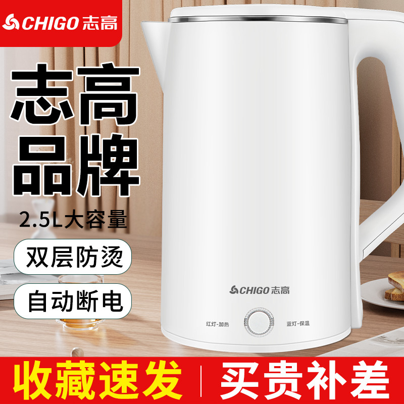 Genuíno Zhigao chaleira aquecimento elétrico isolamento doméstico integrado desligamento automático dormitório pequena c