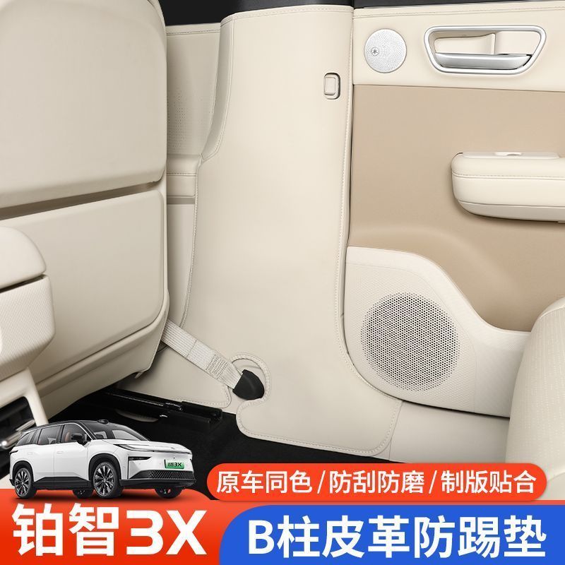 Adequado para 25 Toyota platina Chi 3X coluna central adesivos protetores coluna B almofada Anti-chute almofada protetor