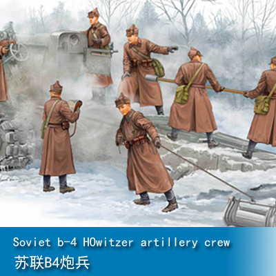 Trompetista 1/35 Artilharia Soviética B4 00427