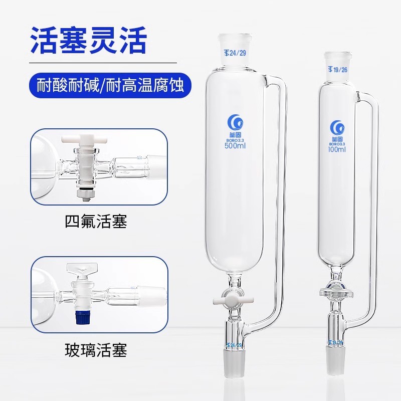 Funil de vidro com pistão de PTFE, funil de separação de pressão constante, funil de gotejamento F4, funil de pressão co